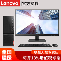 Lenovo Lenovo computer Yangtian M4000q I3 I5 I7 10th generation processor 7L small chassis Commercial office home learning stock trading Entertainment Internet desktop new whole