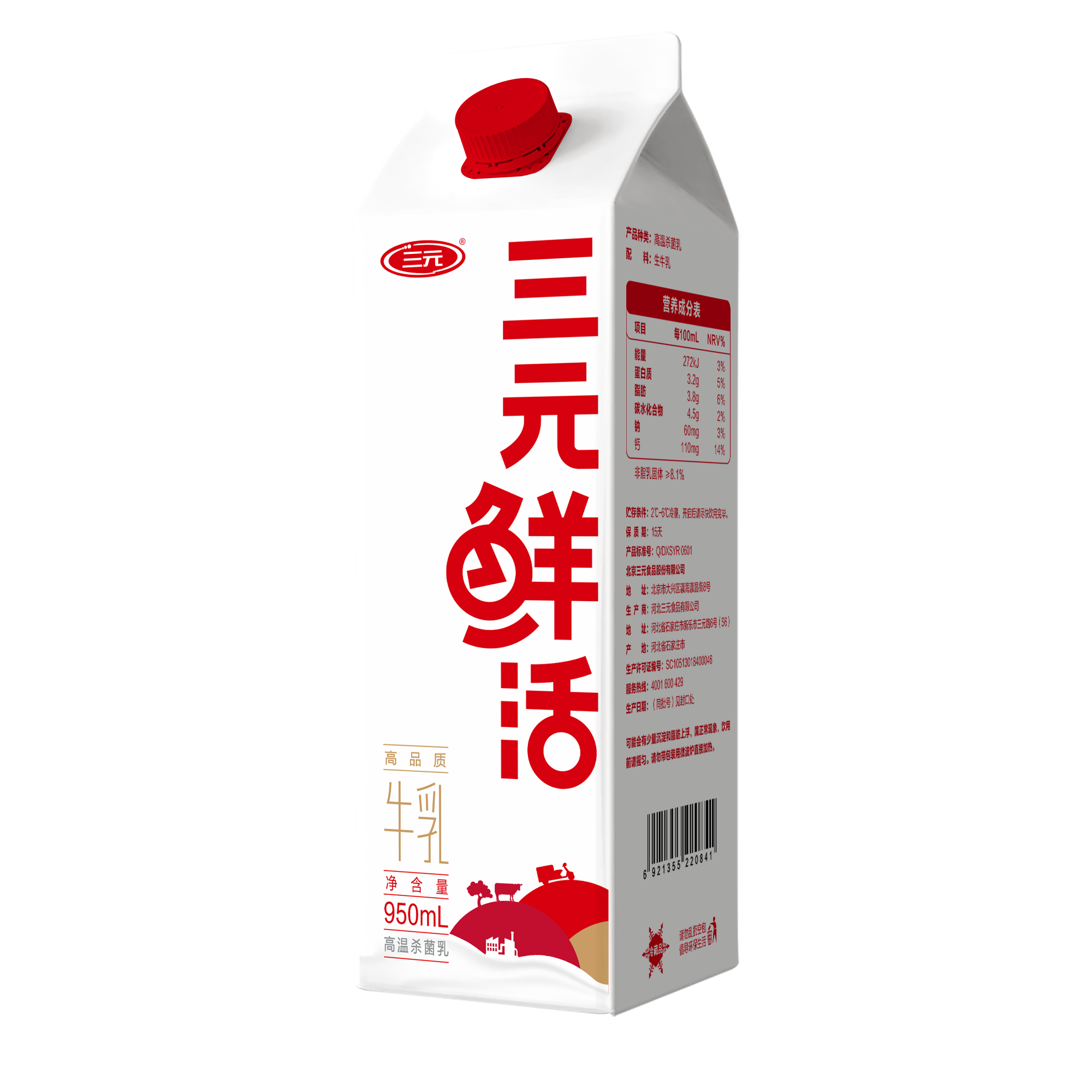 三元鲜活牛乳杀菌低温新鲜牛奶2850ml
