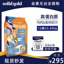 (Bodybid) Solid gold Golden Clothing Power High Cat Food Test Eat 3 12 lbs into cat and cat food