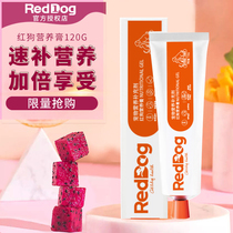 Red Dog Nutritional Cream Puppy Teddy Beauty Hair Color Red Brown Cat Kitty Young Cat Fatness with Golden Fur Young Dog Bodybuilding Calcium