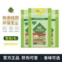 N1 tofu cat sand 8L love darling cat physical vacuum green tea corn active carbon deodorant dust-free plant mixed sand