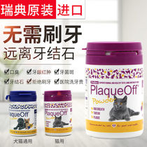 Swedish Borletan Dentity Powder 20 40g Dog cats versatile Pets Oral deodorant to mouth stink pooch teeth cleaning