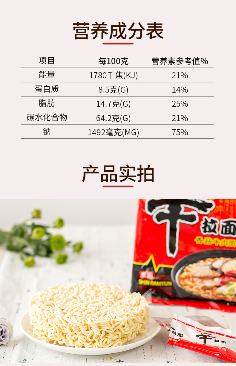 农心辛拉面五连包120g*5包