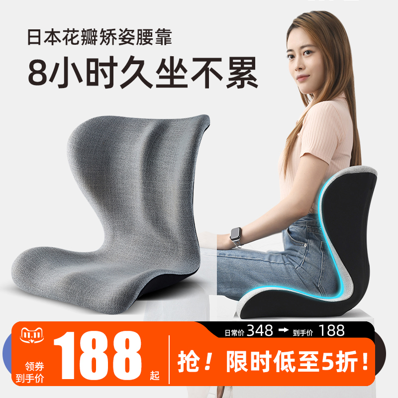 Japanese Petal Cushion padded backrest padded pillow brace Tootto office Shenzer for a long time without tired ergonomic seat chair-Taobao