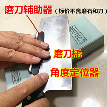 Ceramic sharpening clip sharpening stone clamp Sharpener Sharpener sharpening holder tool holder assist (excluding grinding stone and knife)