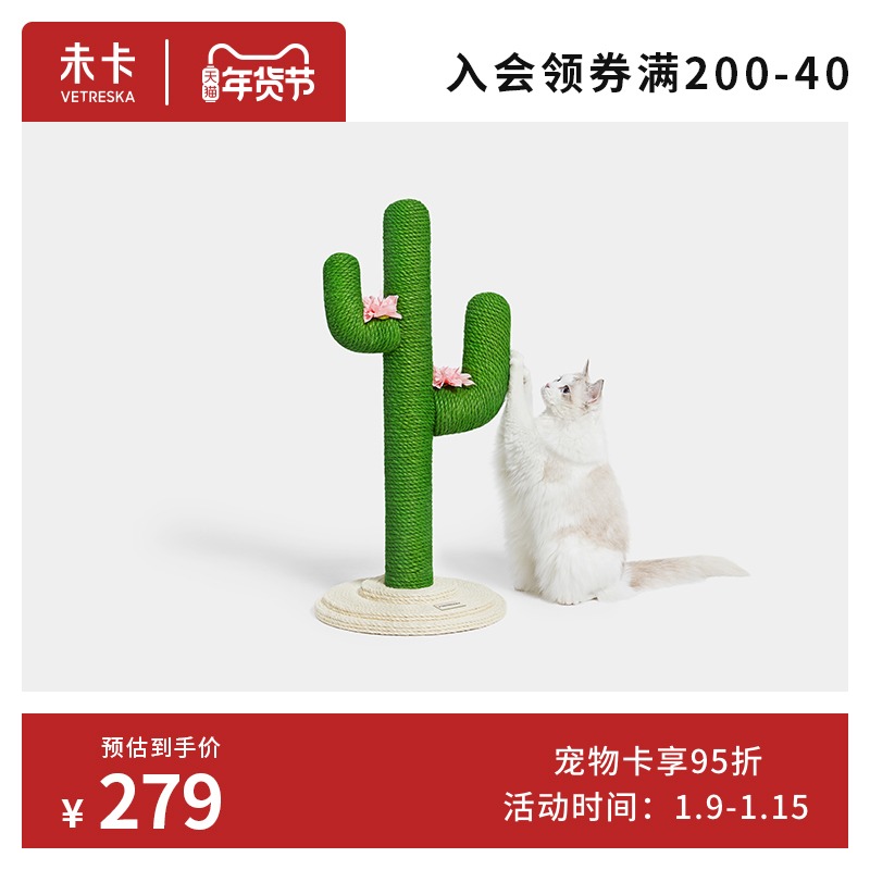 (Lu Han endorsement) not card Cactus cat climbing frame jumping platform cat catch board cat tree climbing supplies