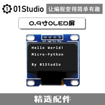 0 9 inch OLED display black and white I2C interface-pyboard MicroPython accessories development