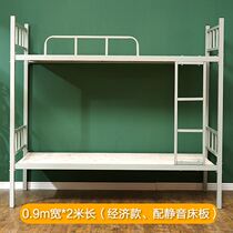 Staff dorm bed Up and down iron frame bed double iron bed pupil bed bed Mathematical bed