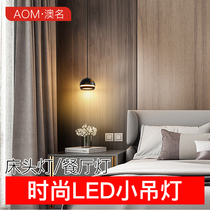 Bedside chandelier led design ceiling ball aisle Nordic post-modern bar restaurant bedroom study without main light