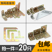 Corner Yard Angle Iron 90-degree Angle Sheet Wood Board Table And Chairs Clothing Cabinet Reinforcement Connecting Piece Universal Laminate holder L Type