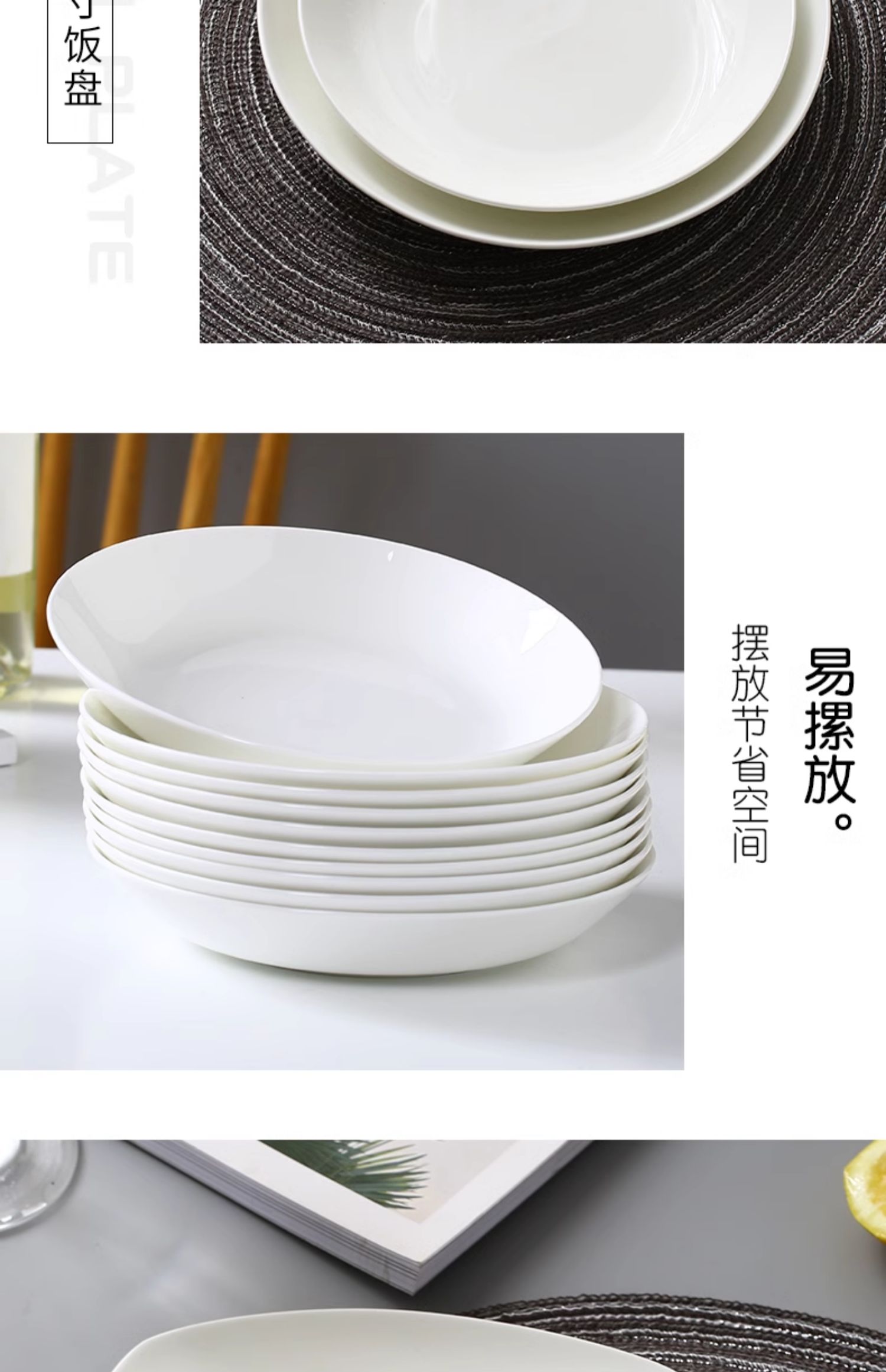 优尊陶瓷骨瓷盘子菜盘家用汤盘平盘8英寸饭盘6个10个套装纯白盘子