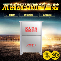 Stainless steel fire extinguisher box 4KG2 only fire extinguisher placement box dry powder carbon dioxide fire hydrant breathing apparatus box