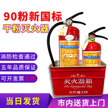 New standard dry powder fire extinguisher 1Kg2kg3kg 4kg5kg8kg portable vehicle household store warehouse workshop