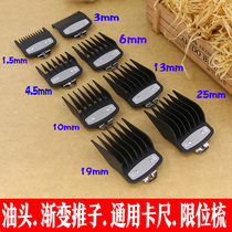 Electric Fader caliper set universal push head caliper hair clipper limit comb accessories knife head positioning comb shaving sideburns ruler