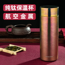 Pure titanium thermos cup mens large capacity high-grade tea business titanium Cup double-layer portable custom lettering tea cup