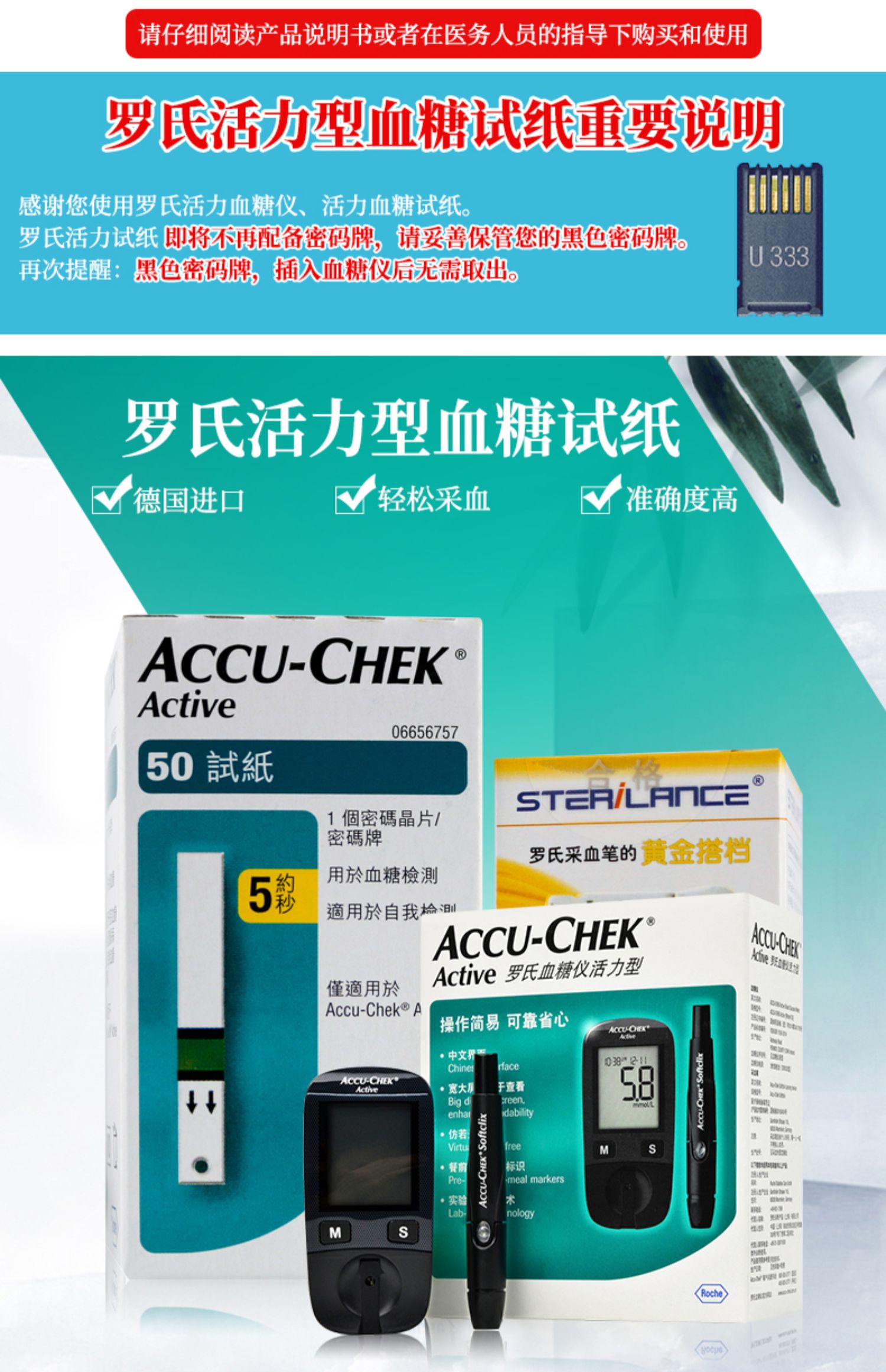 罗氏血糖试纸100片装活力型家用测试仪德国进口50条糖尿病测试纸_有券
