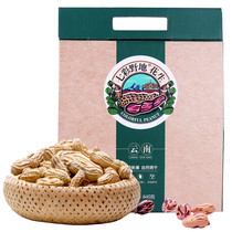 Seven Colorful Wild Ground Peanuts Gift Box 640g Colorful Peanuts Fresh Sundry With Shell Raw Peanuts Original Taste Nuts Yunnan