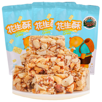 Yunnan Seven colorful peanut ghee Peanut Candy Snacks OLD SNACK SEVEN COLORFUL WILD GROUND PEANUT GHEE 200g * 3 Bag