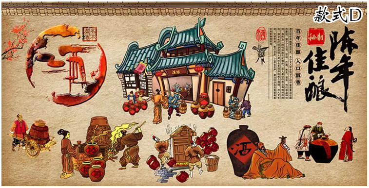 复古传统酒文化背景墙纸茅台白酒酿酒工艺壁画酒庄中式酒馆3d壁纸