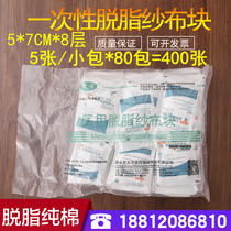 400 pieces of medical sterile gauze block 5×7×8 baby cleaning degreasing surgical disposable sterilization stacker