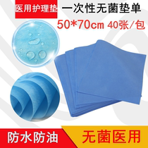 50*70 disposable gynecological examination sterile pad single medical small and medium single isolation hip pad coated single waterproof sheet
