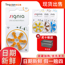 Germany originally imported the Siemens hearing aids dedicated A10A13A312A675 mercury free zinc air battery