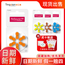 Original imported RIST hearing aid battery A10A13A312A675 Fengli Siemens special button electronic
