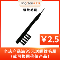 Hearing workshop hearing aid thread brush cleaning care