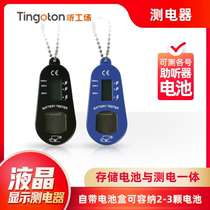 Hearing aid battery electronic meter portable battery box card slot type LCD display screen for Siemens