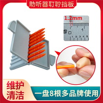 Fengli Ruixing hearing aid mesh cover filters inner dust-proof ear-shit-resistant SDAKSDAKSAGE