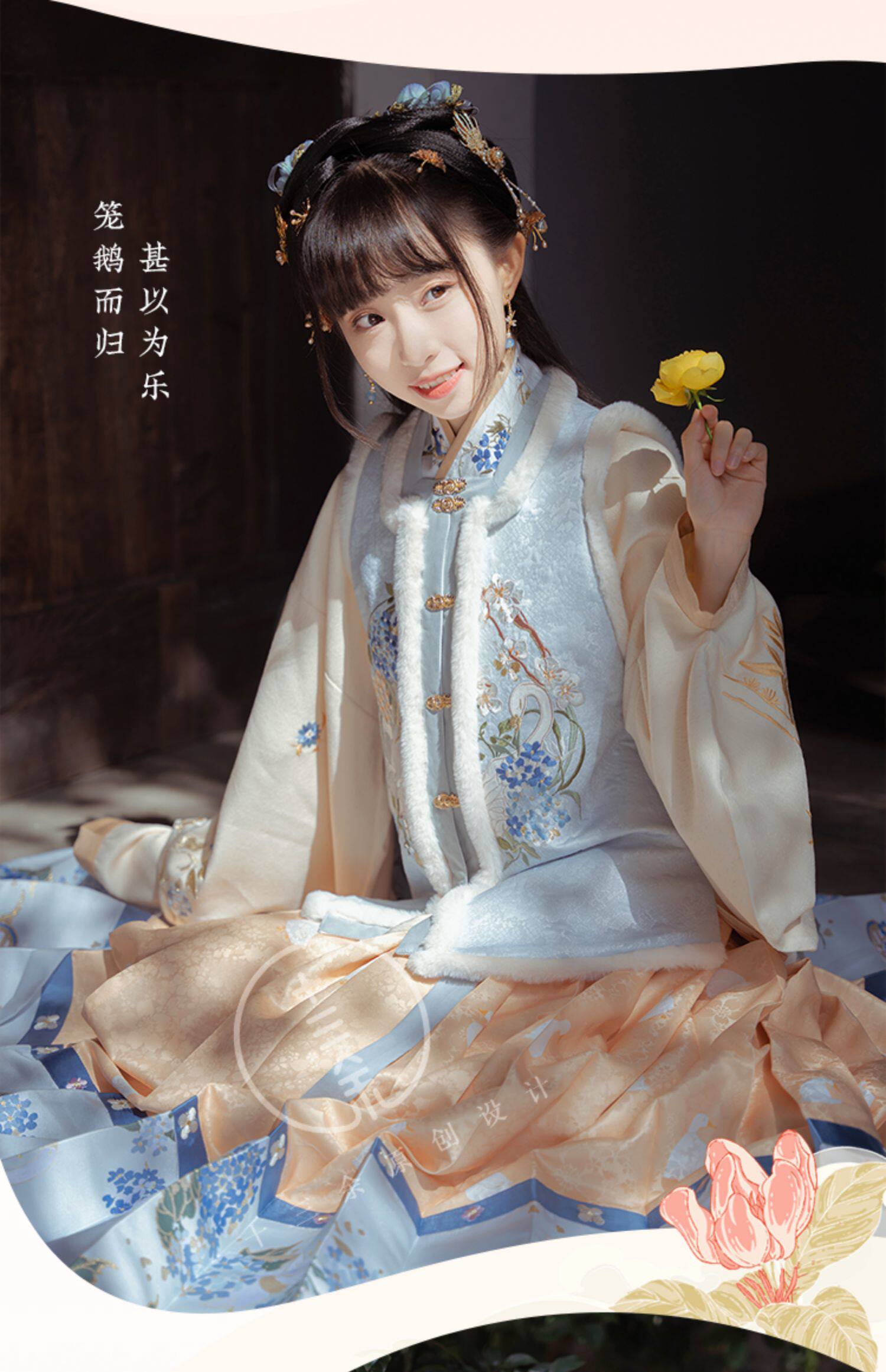 十三余小豆蔻儿笼鹅归绣花交领短袄短比甲马面裙明制汉服女秋冬