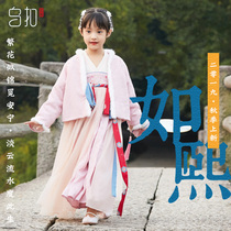 Wu Shan Ruxi Childrens Hanfu Girls Spring and Autumn Cherry Blossom Princess Hanfu Chinese Style Ancient Costumes Super Immortal Skirt Autumn