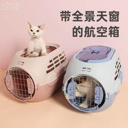 Pet air box, cat cage, dog cage, portable cat box, cat travel box, dog empty transport box