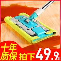 Flat mop hands-free household mop lazy one drag clean mop Wet and dry wood floor dual-use large mopping artifact