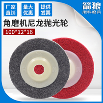 Angle grinder nylon wheel polishing wheel Stainless steel 4 inch 100 nylon fiber wheel metal aluminum alloy grinding polishing sheet