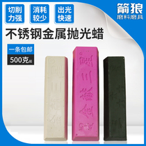 Stainless steel grinding polishing wax Scratch repair Metal mirror polishing white wax Green wax purple wax Solid polishing paste