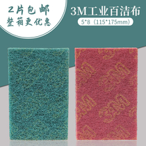 3M scouring cloth Industrial woodworking stainless steel rust removal cloth Grinding polishing drawing cloth Cleaning household rag