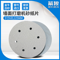Taurus wall grinding machine sandpaper putty 9 inch 6 hole round self-adhesive disc white sand leather flocking sandpaper grinding piece