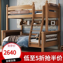 American high and low bed Full solid wood childrens bed Bunk bed Bunk bed Multi-functional mother bed Boy girl