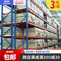 Pallet shelf heavy shelf thick storage high shelf industrial warehouse warehouse warehouse iron shelf carrying 3 tons of layer