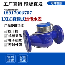 Intelligent industrial grade hot and cold water meter DN100 photoelectric direct reading remote water meter RS485 communication MDOBUS Port