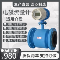 Electromagnetic flowmeter dn80 split sewage acid-resistant pulp wastewater liquid seawater tap water slurry meter