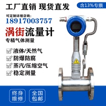 Intelligent vortex flowmeter LUGB high precision gas vapor compressed air nitrogen natural gas meter dn50