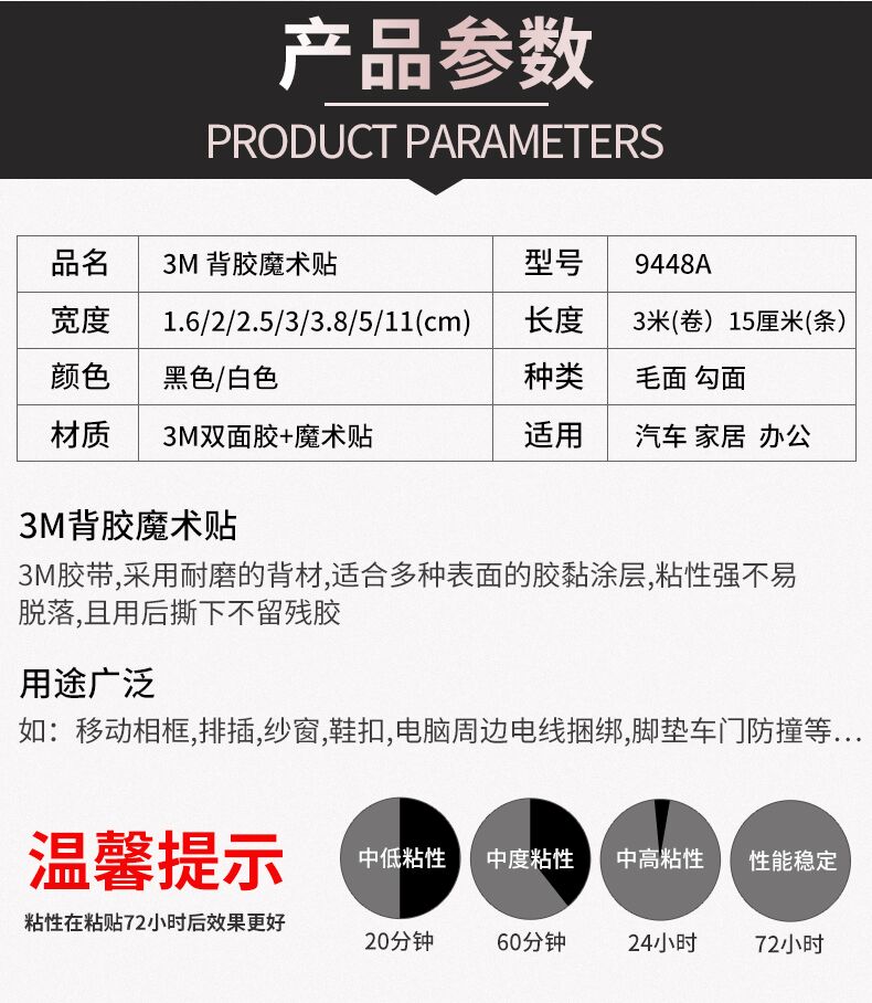 3M魔术贴魔术搭扣正反面汽车避光脚垫门