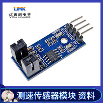 Speed sensor module counter Motor Test slot type optocoupler sensor module narrow slot version 5mm