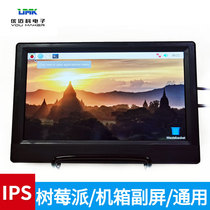 Raspberry Pie 7 Inch USB Powered HDMI Connector Host Case Display Sidescreen Free Plug & Play