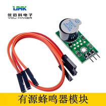 Active Buzzer Module Sensor Module Small Horn Alarm Smart Trolley Sounder