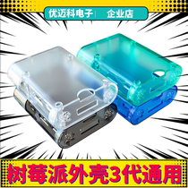 RaspberryPi Raspberry Pi 3b 3 Generations Universal Board Shell Raspberry Pi Board Protective case