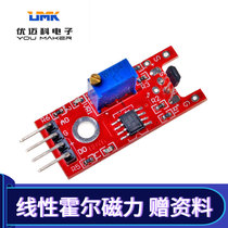 LM393 single-chip linear Hall sensor module magnetic output low-level motor speed measurement position detection