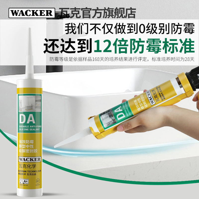 Germany WACKDA waterproof mildew proof kitchen glass glue strong transparent neutral silicone beauty glue sealant White